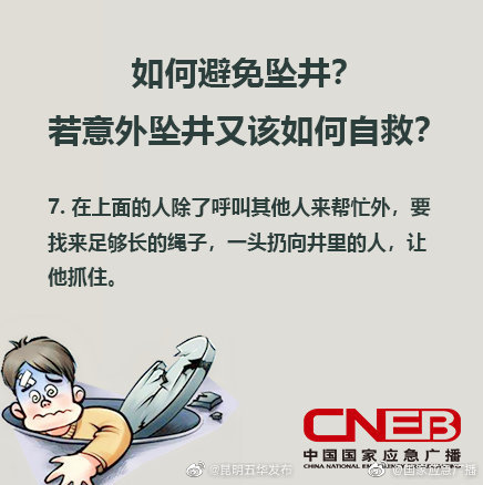 “昆明五华发布”微博