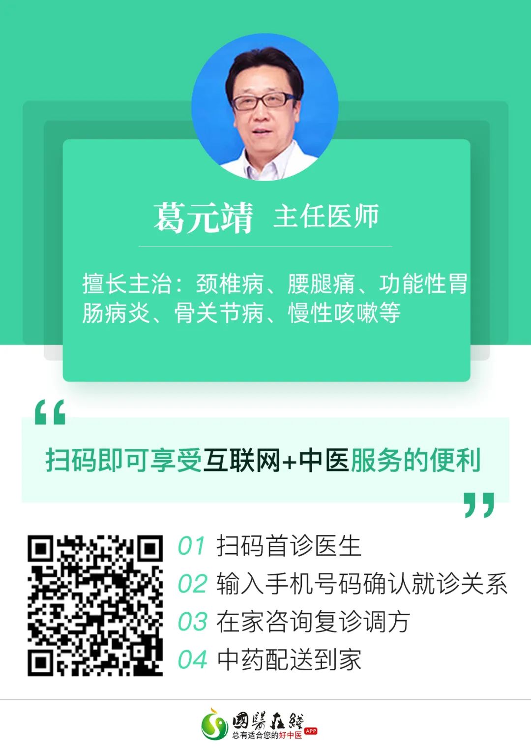 云南中医