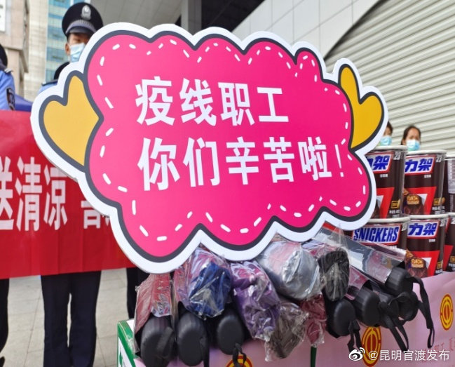 “昆明官渡发布”微博