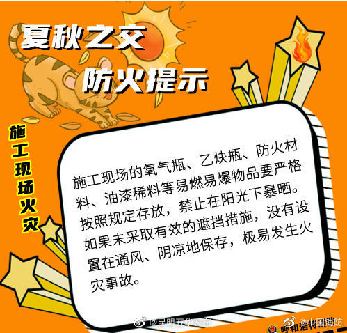 “昆明五华发布”微博