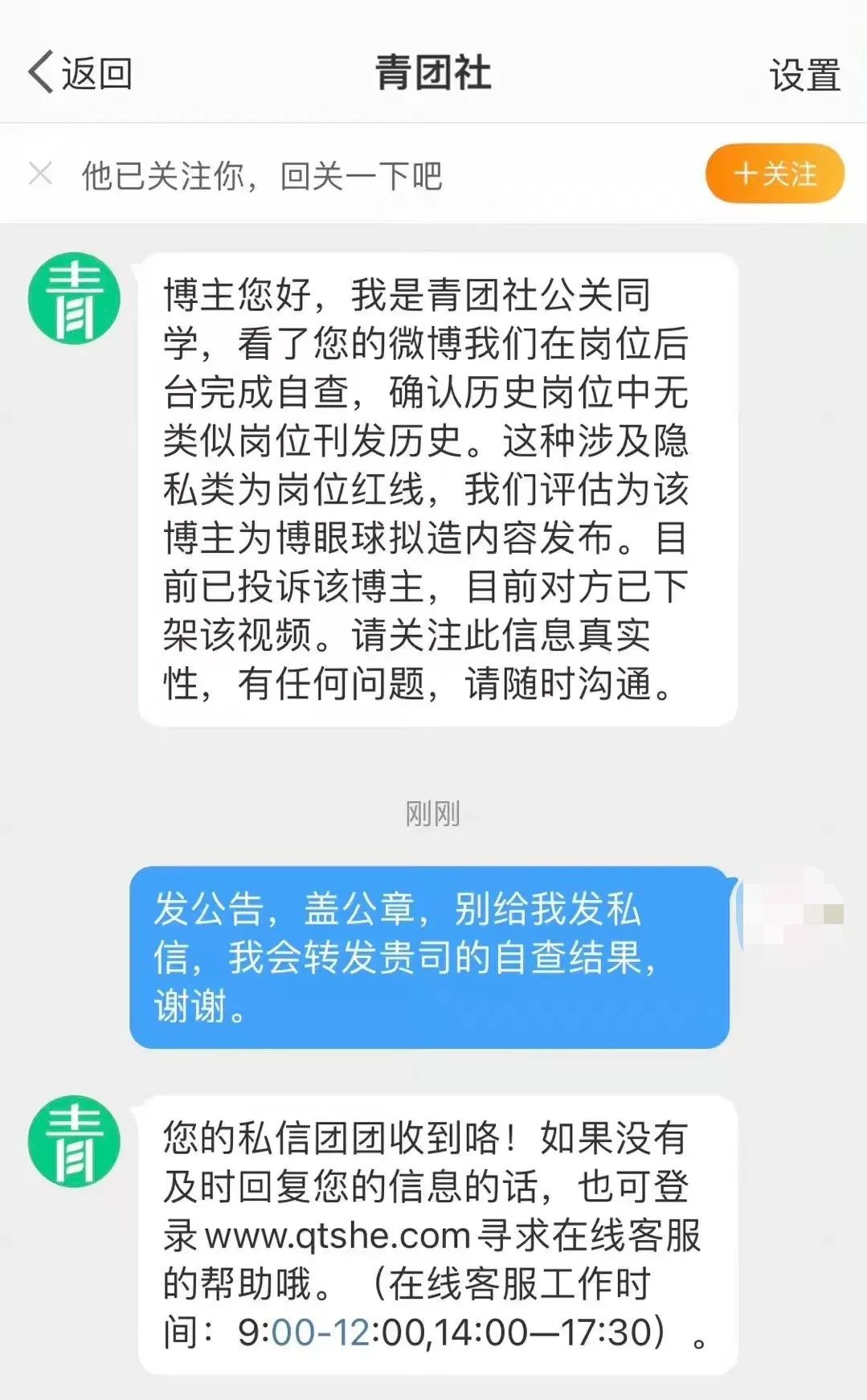 云南信息报