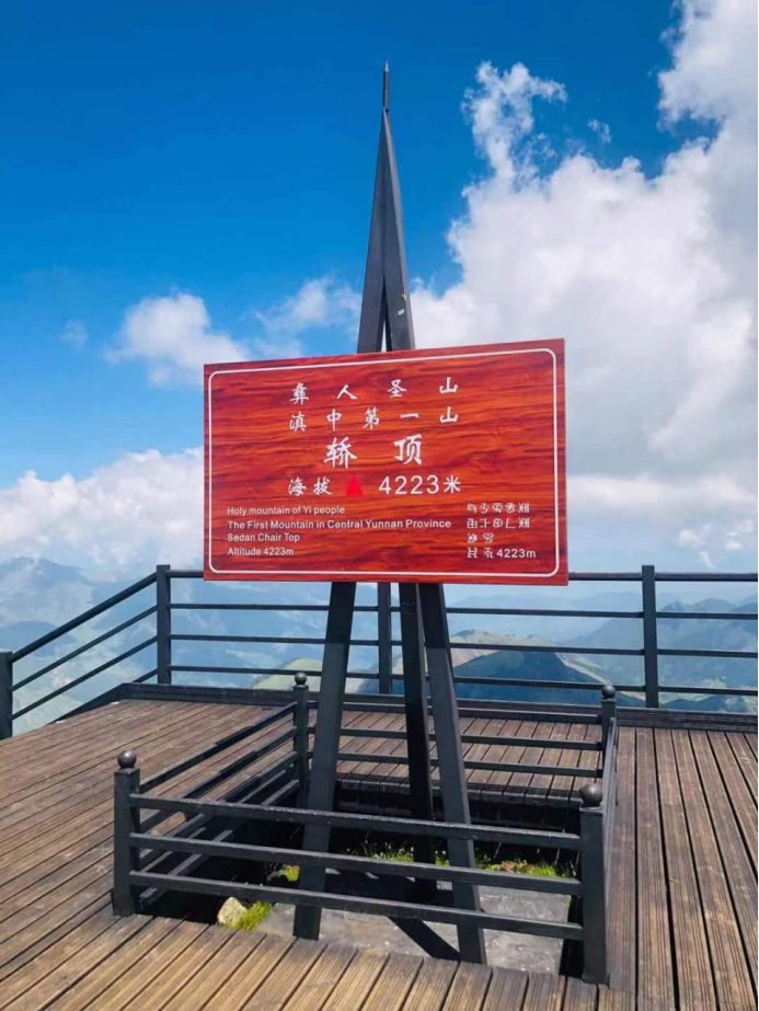 昆明轿子山旅游