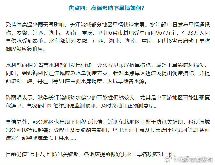 “昆明官渡发布”微博