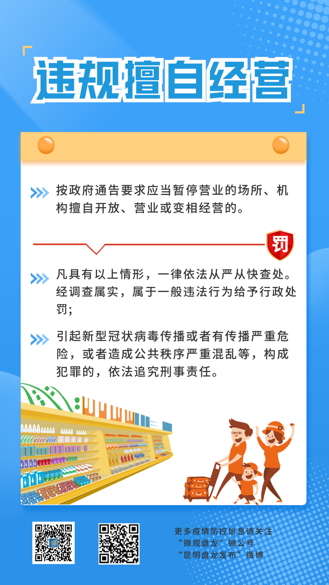 盘龙司法行政(微信)