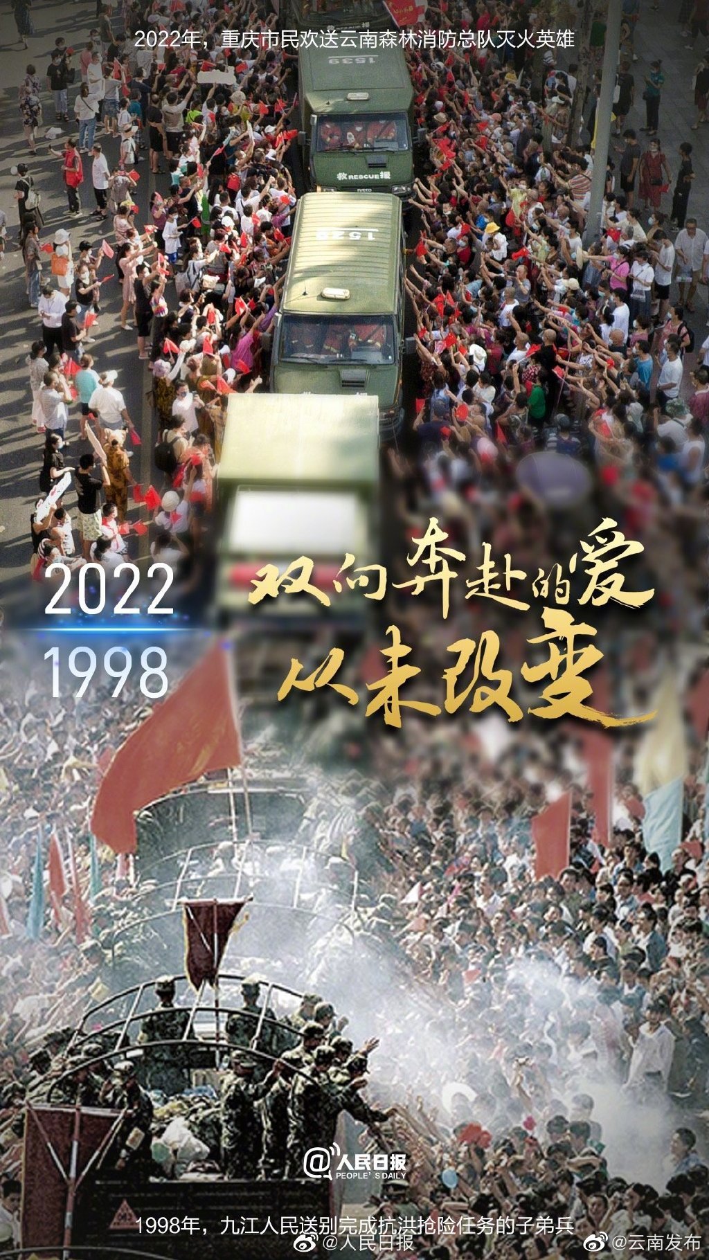 血脉相承！跨越24年的双向奔赴