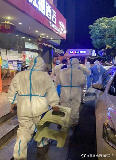 昆明市西山区发布