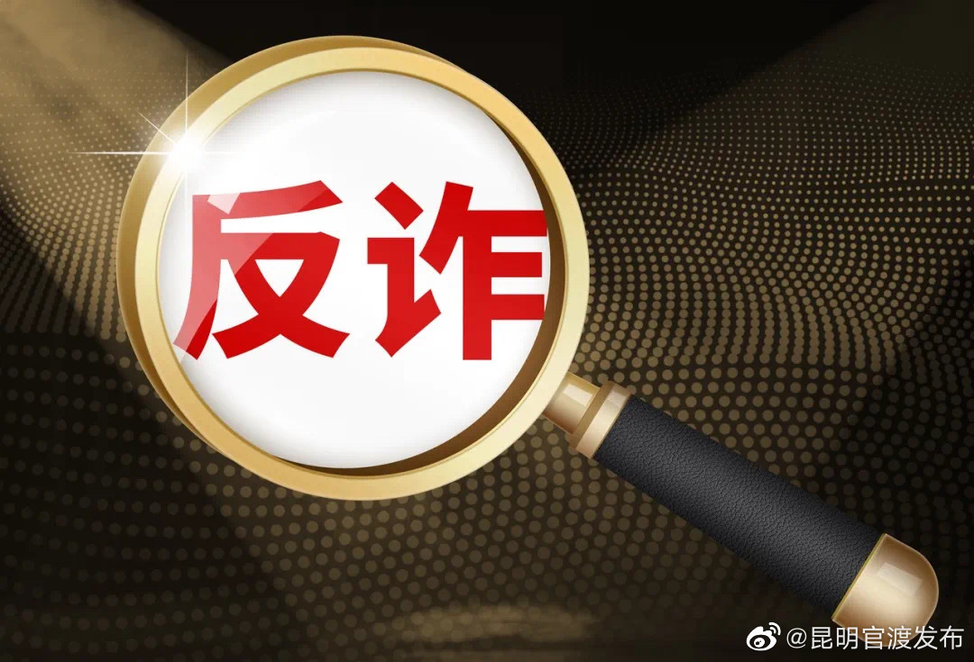 “昆明官渡发布”微博