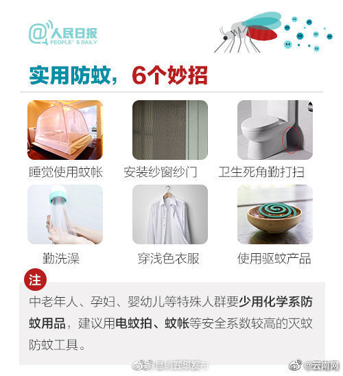 “昆明五华发布”微博