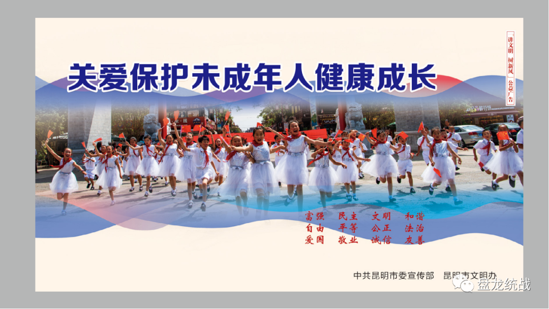盘龙统战(微信)