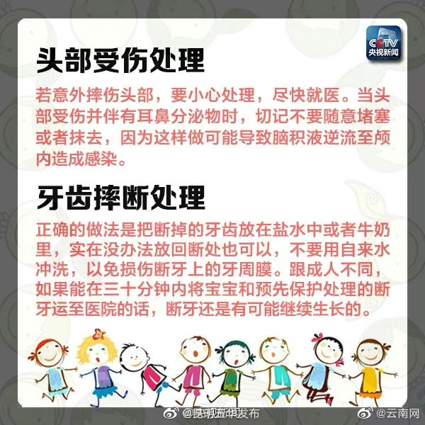 “昆明五华发布”微博
