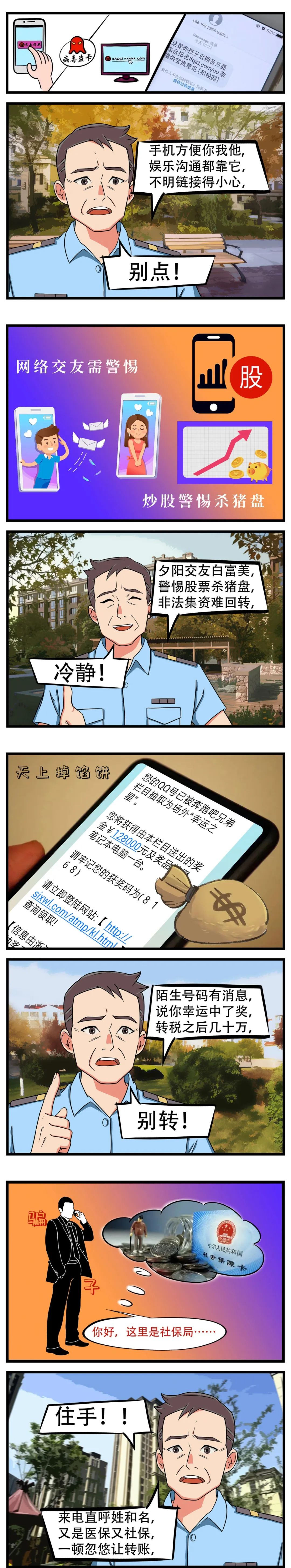 平安东川(微信)