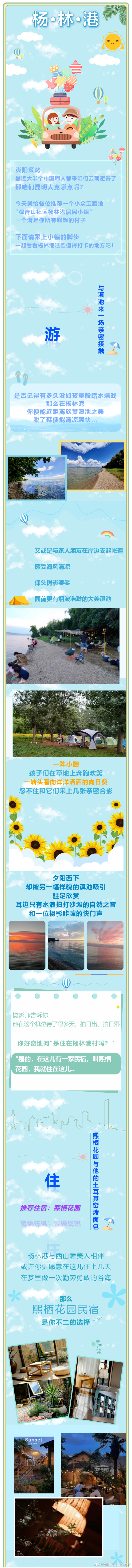昆明市西山区发布