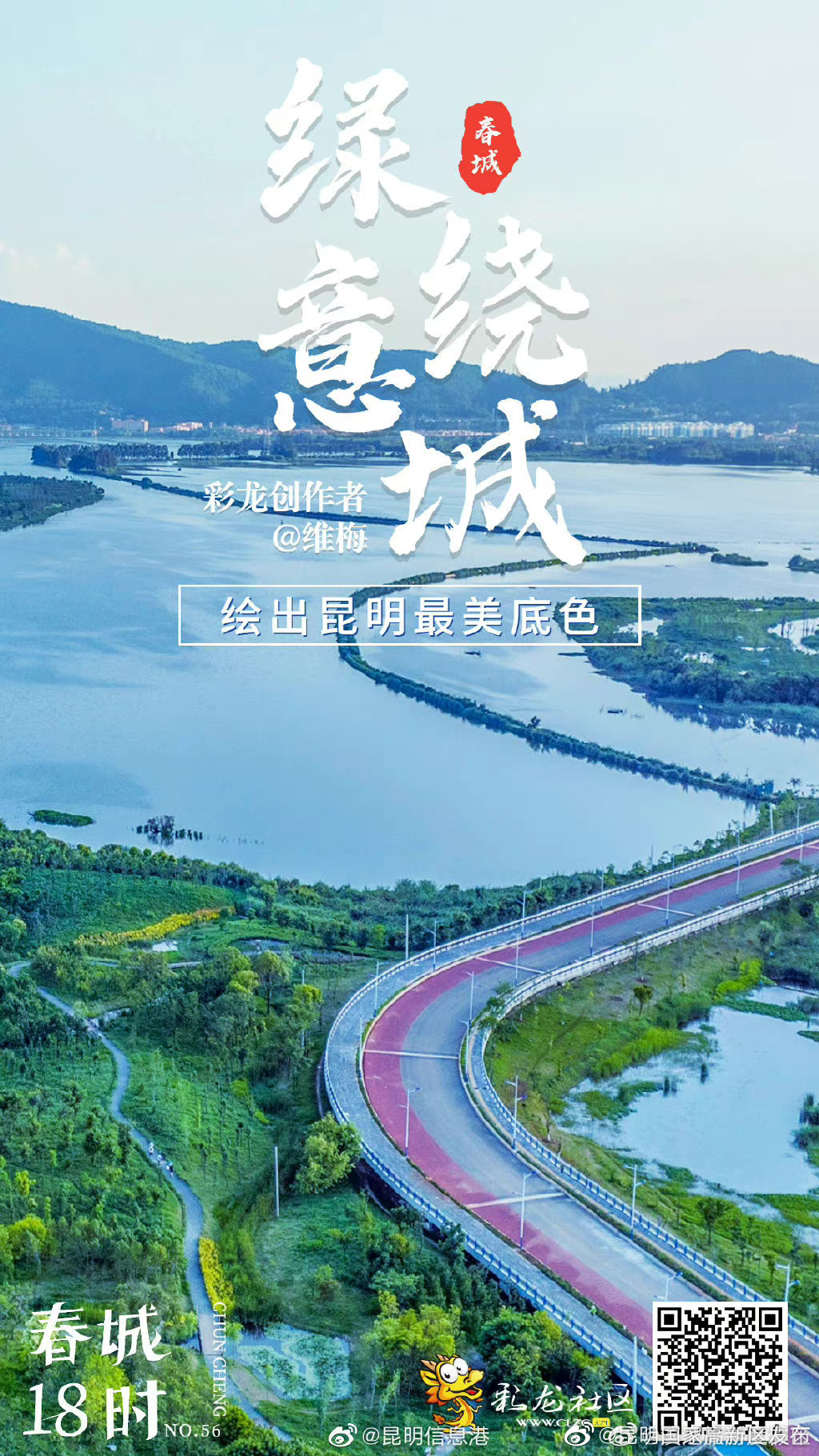 昆明国家高新区发布