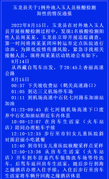 云南疾控