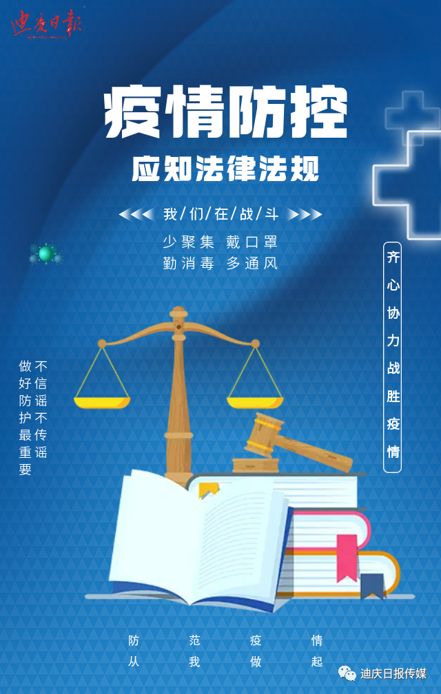 迪庆日报传媒