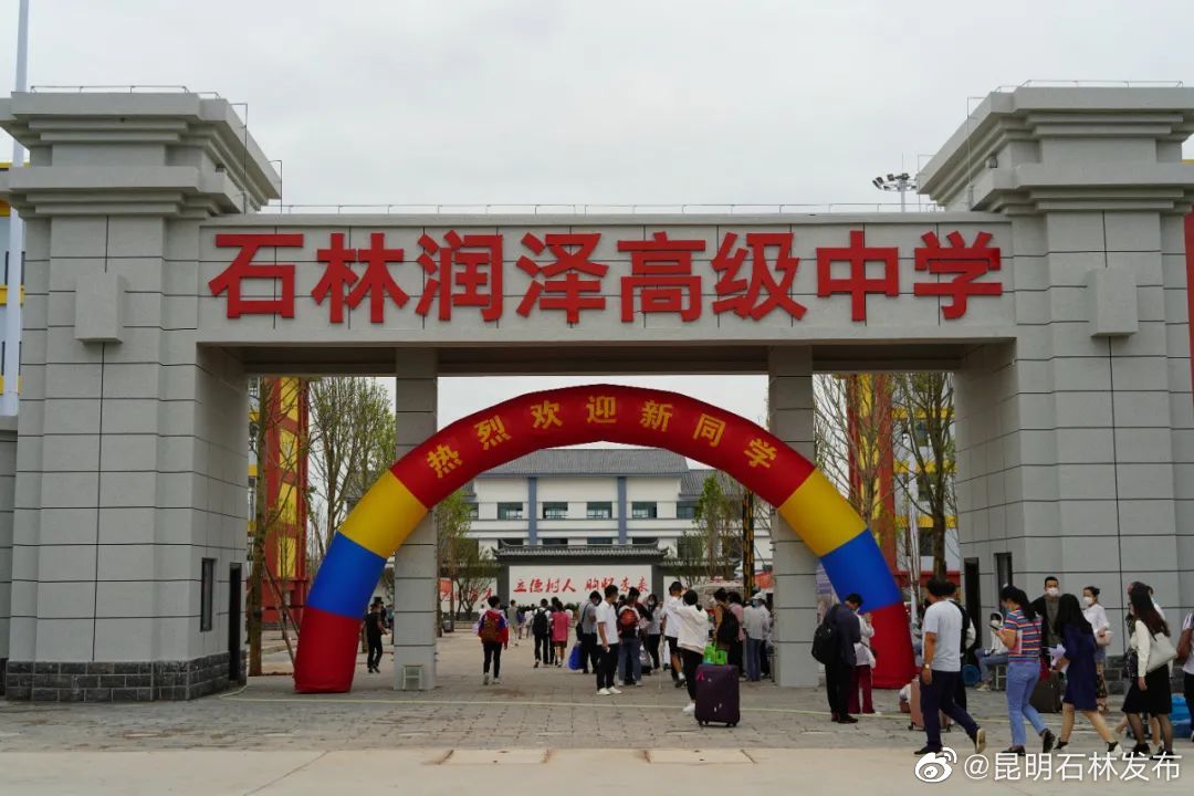 昆明石林发布