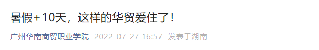 掌上春城