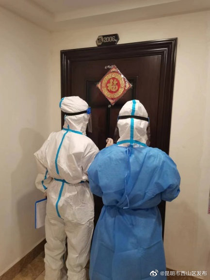 昆明市西山区发布