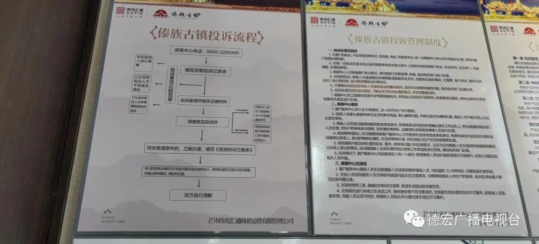 德宏广播电视台