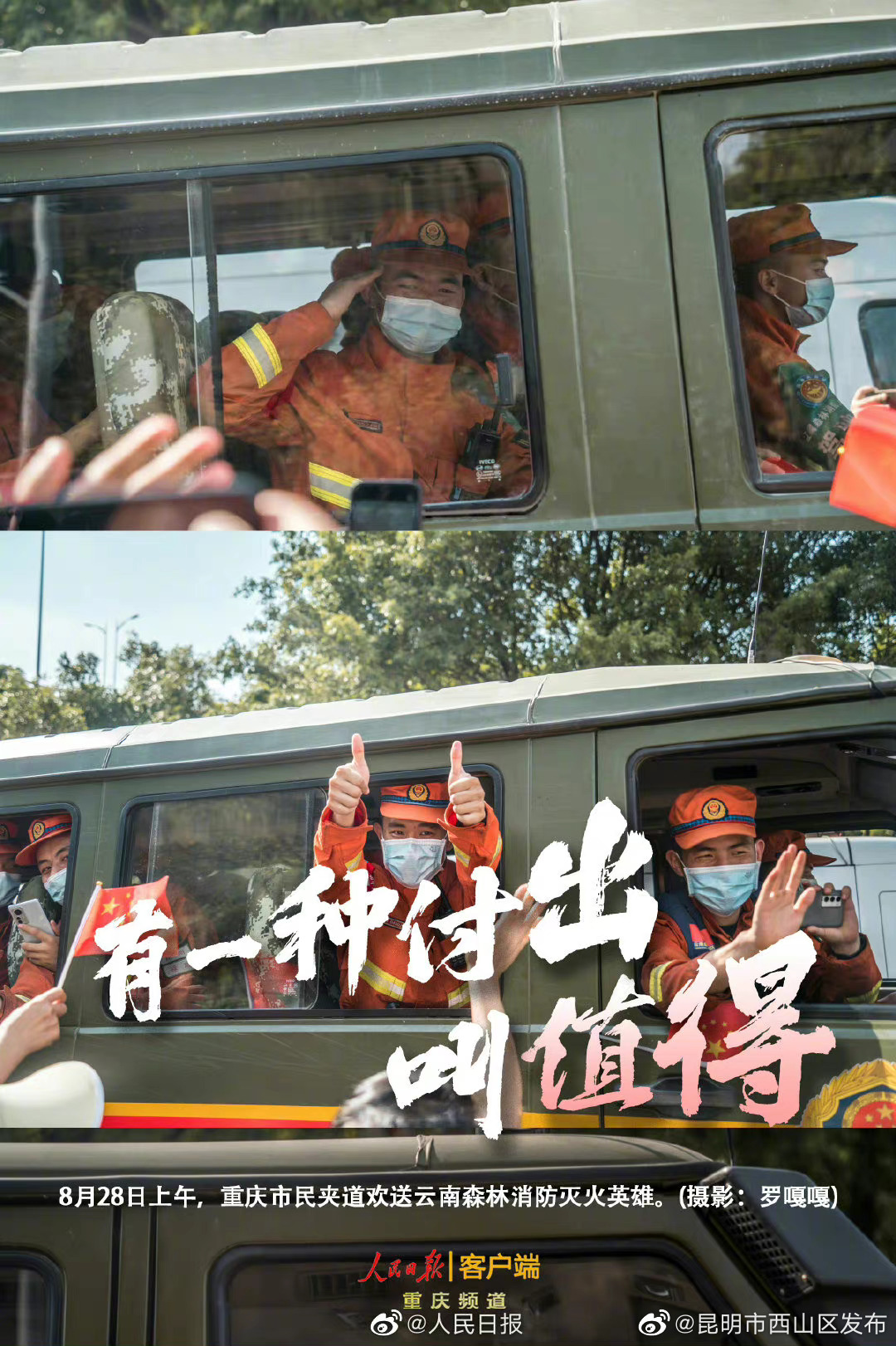 昆明市西山区发布