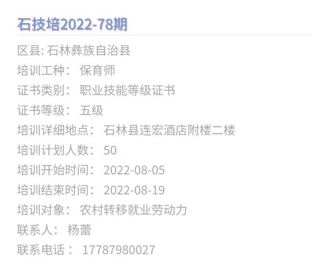 昆明市劳动就业服务局