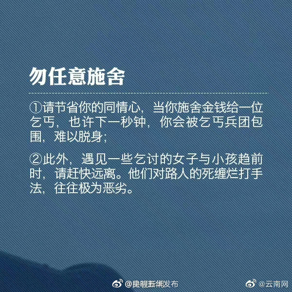 “昆明五华发布”微博