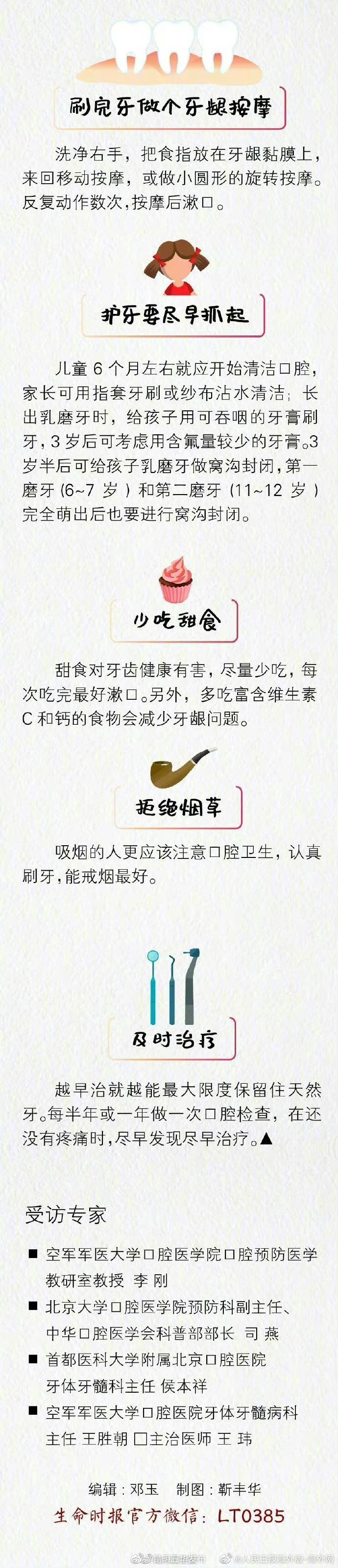 “昆明五华发布”微博