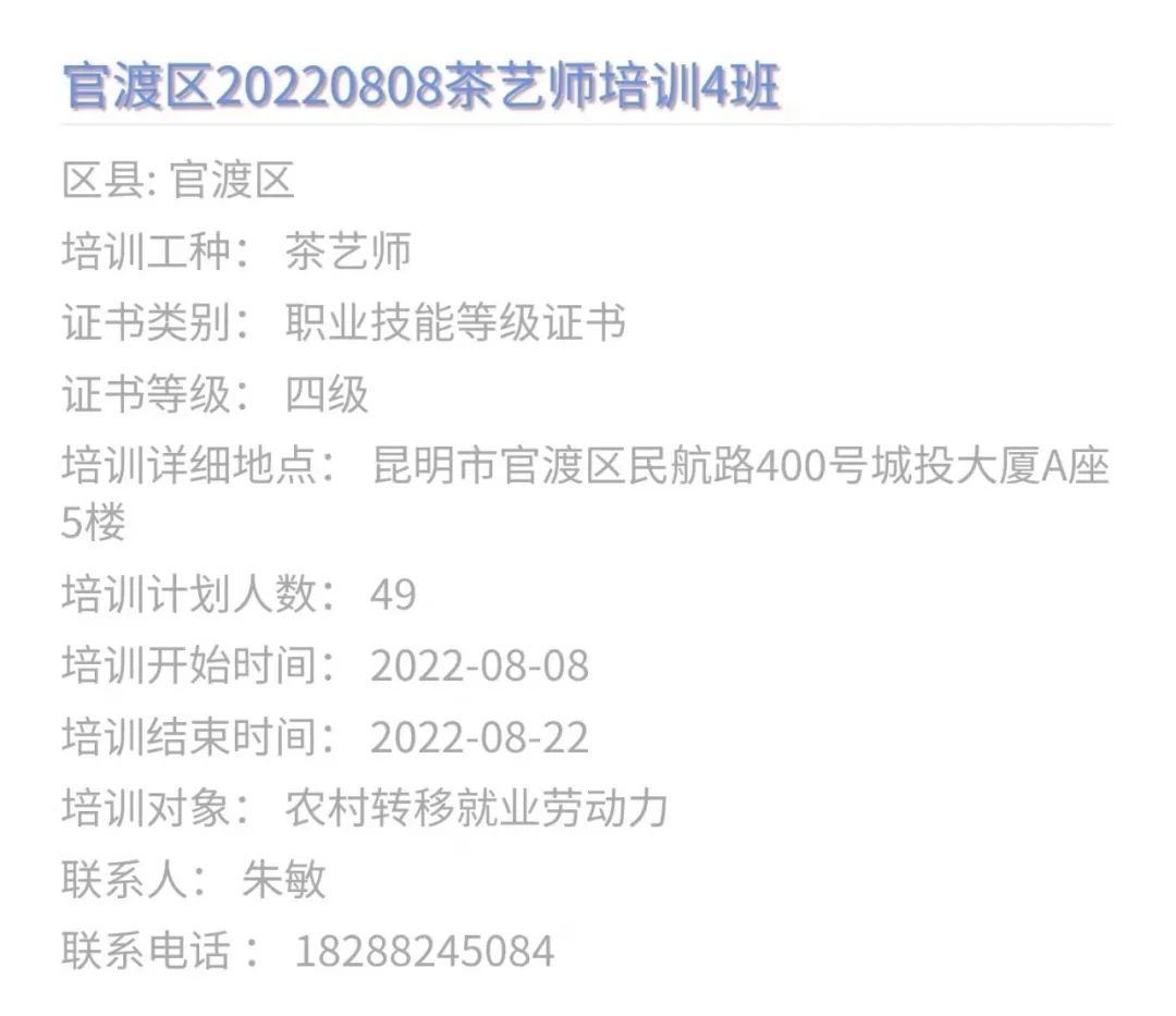 昆明市劳动就业服务局