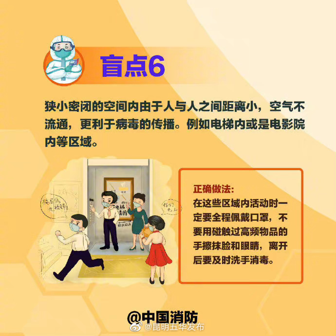 “昆明五华发布”微博