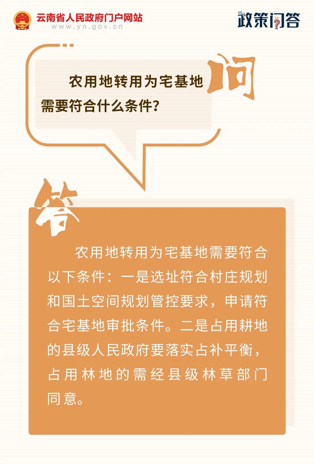 云南省人民政府网