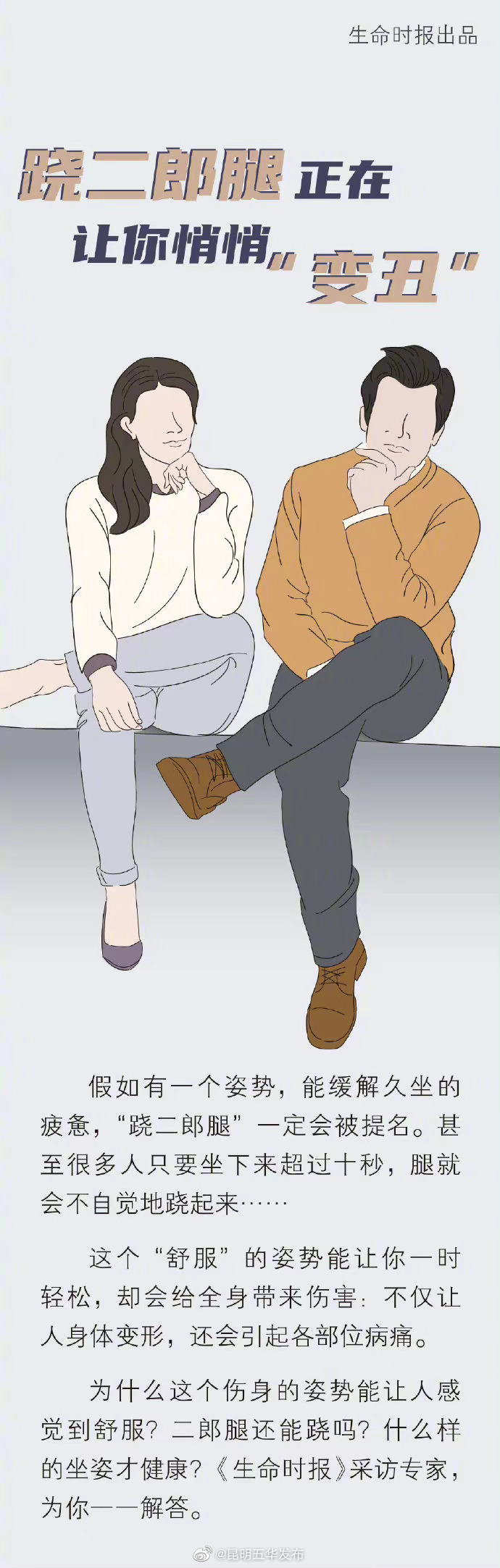 “昆明五华发布”微博