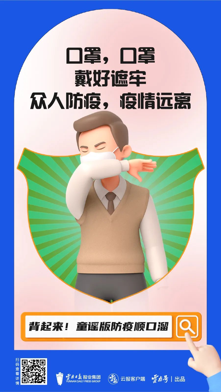 昆明公共文化云