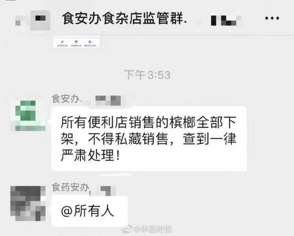 掌上春城