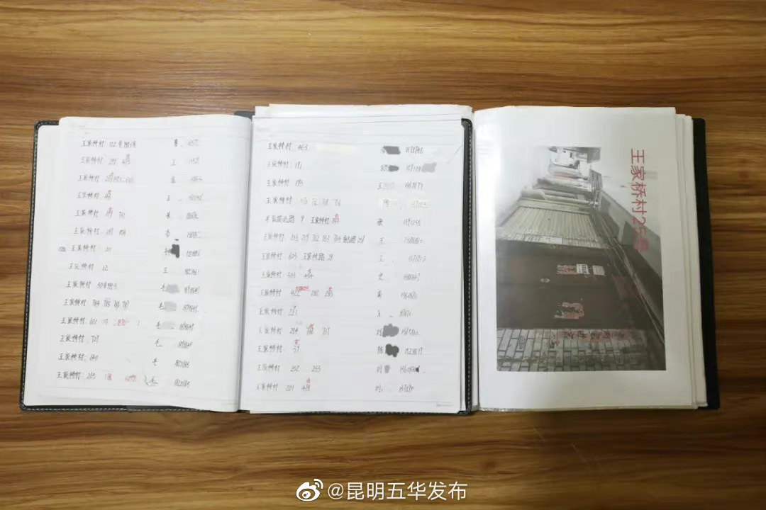 “昆明五华发布”微博