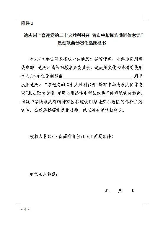 迪庆日报传媒