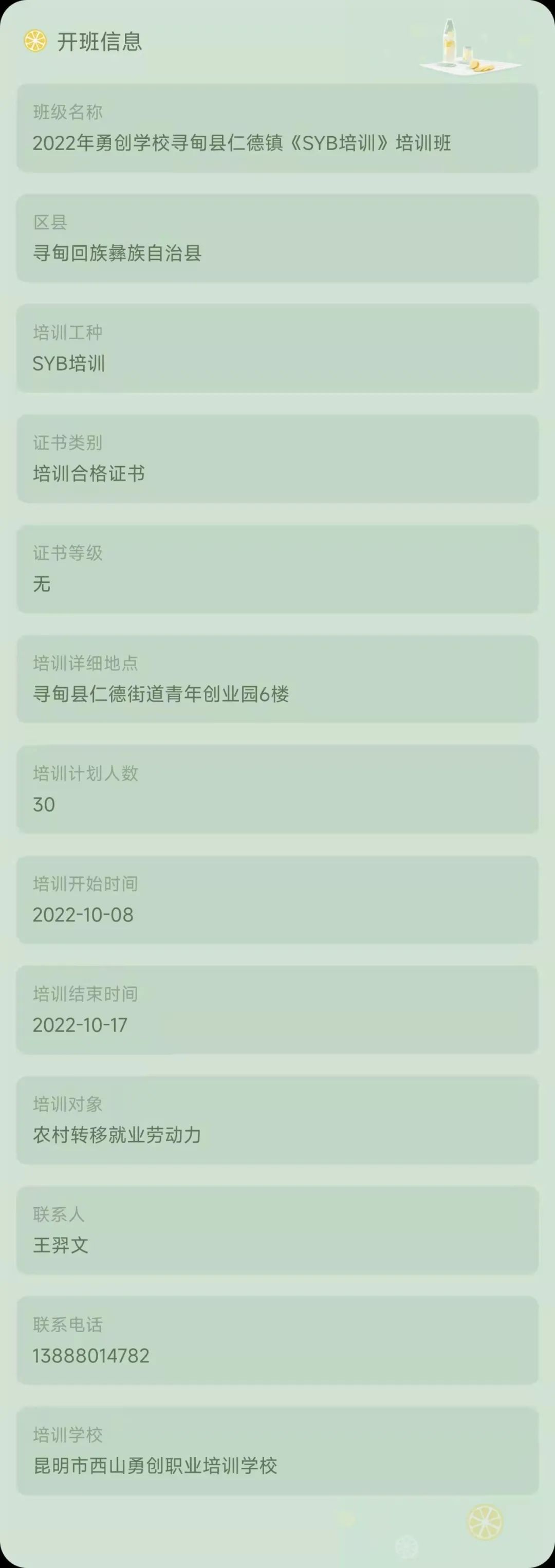 昆明市劳动就业服务局
