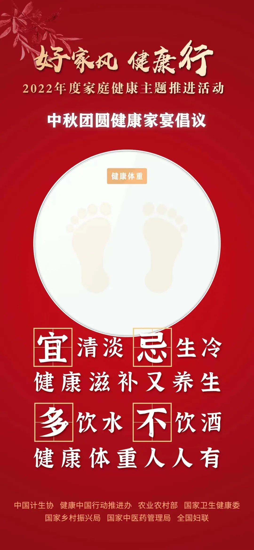 健康腾冲