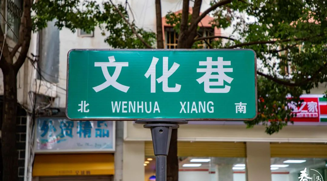 昆明文旅