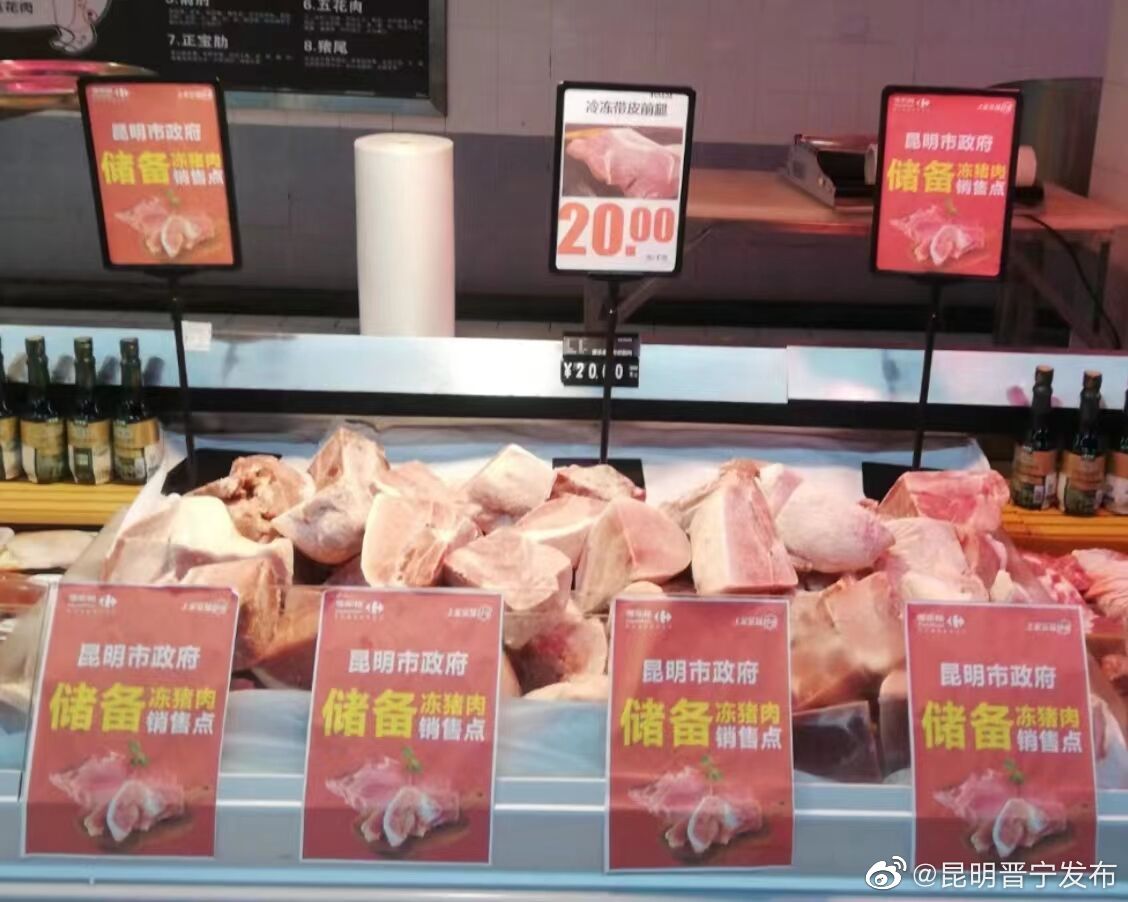 昆明：储备猪肉开始投放 后腿肉仅售21元每公斤