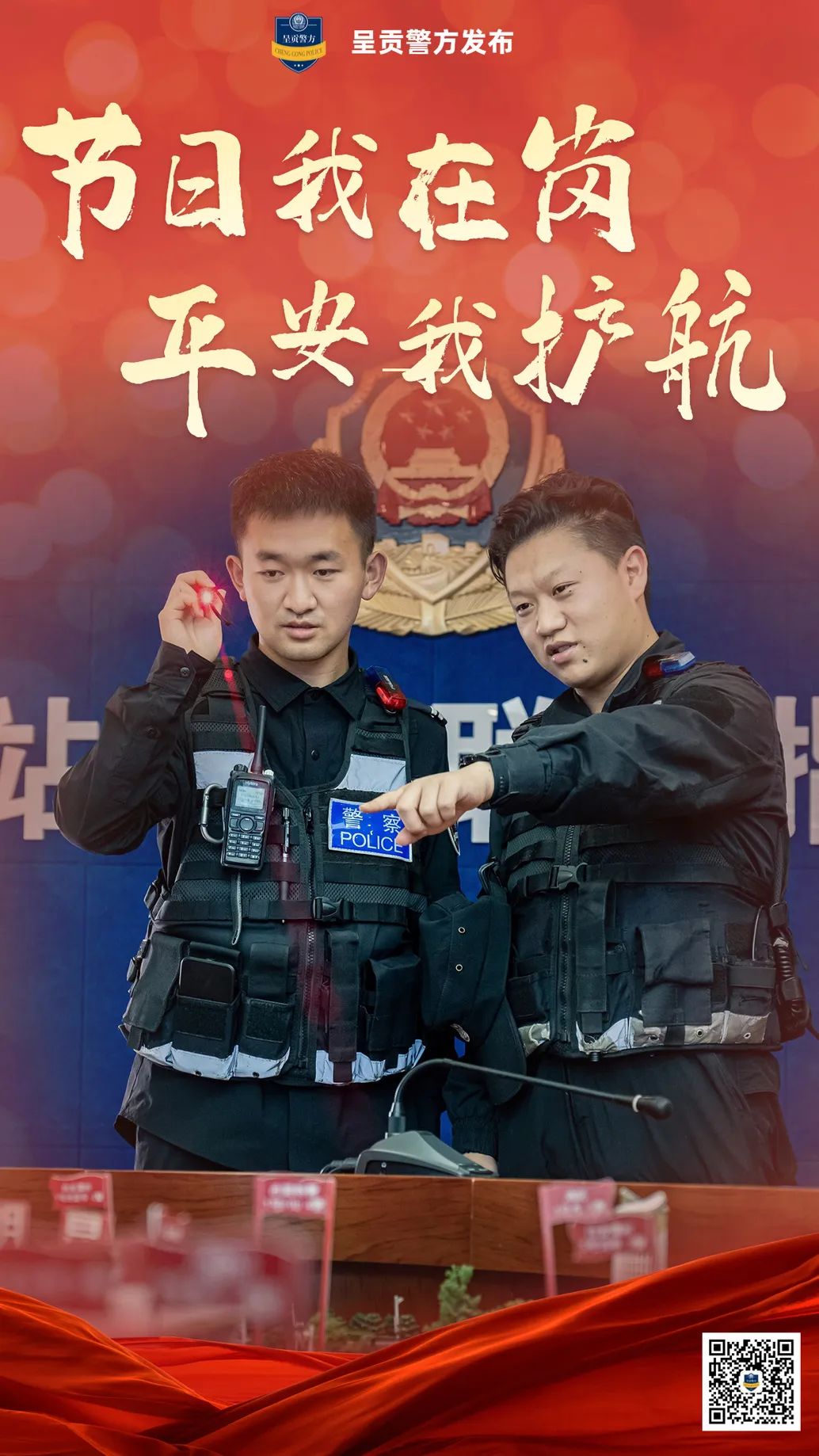 呈贡发布