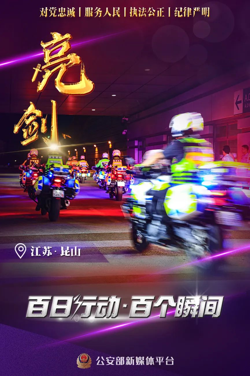 云南警方