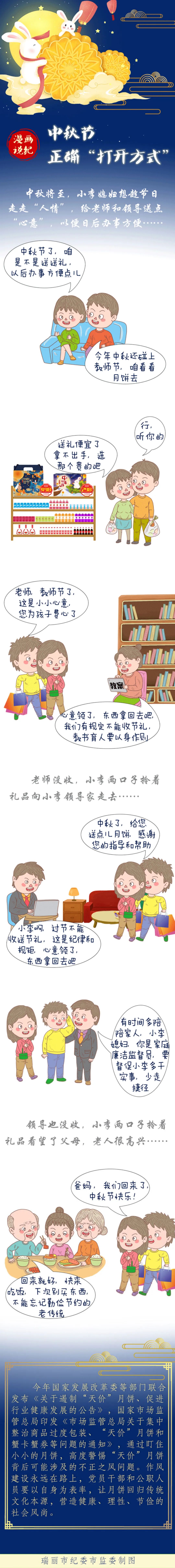 呈贡组织工作