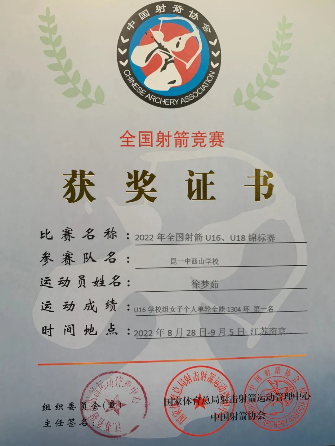 昆明西山教育体育