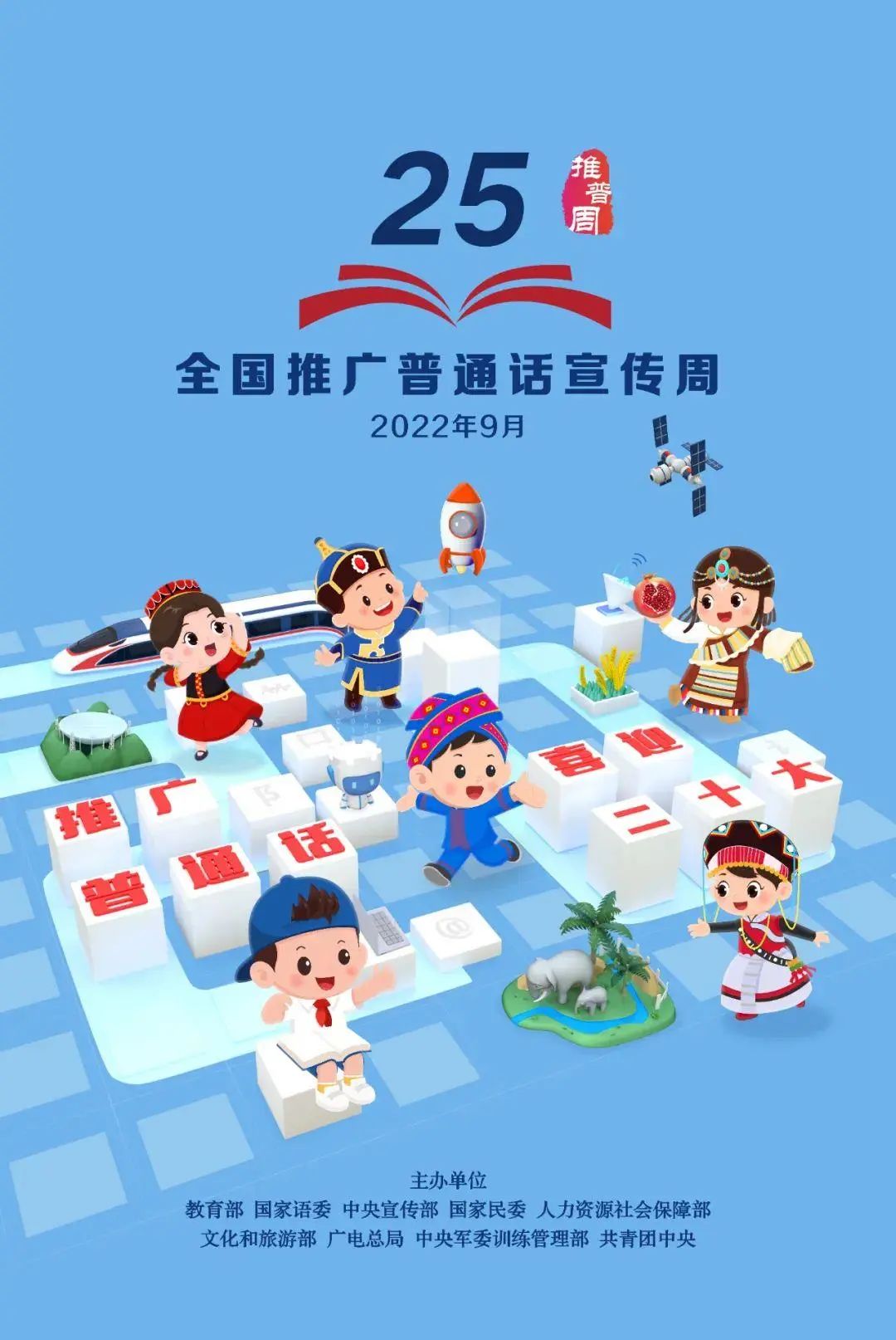 东川发布(微信)