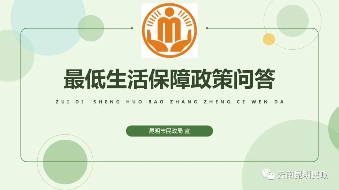 云南昆明民政