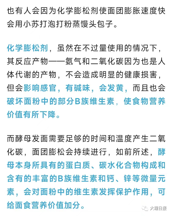 大理日报