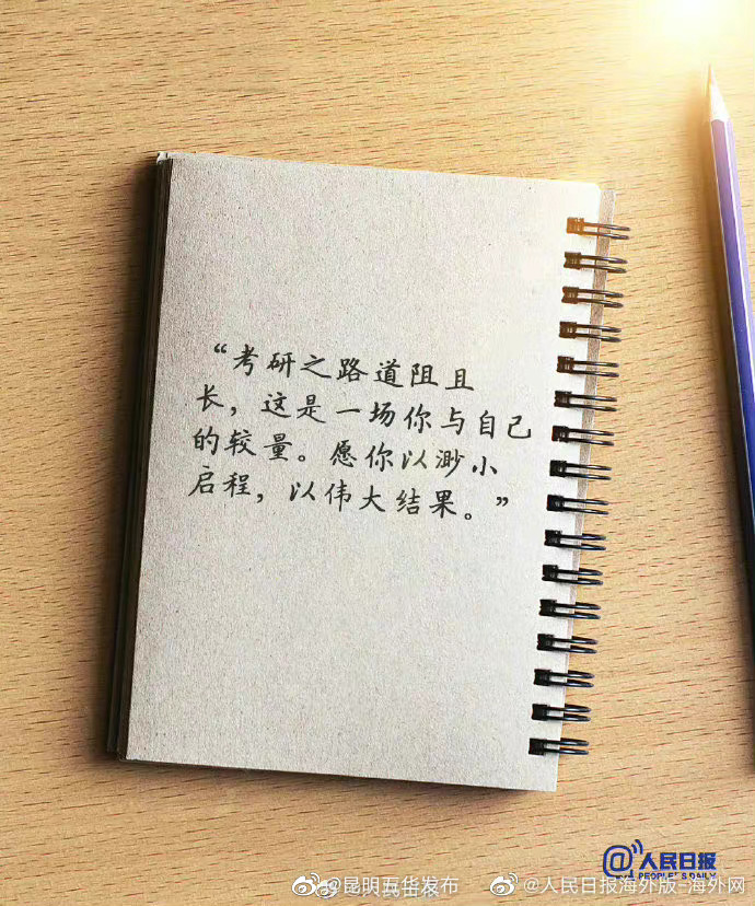 “昆明五华发布”微博