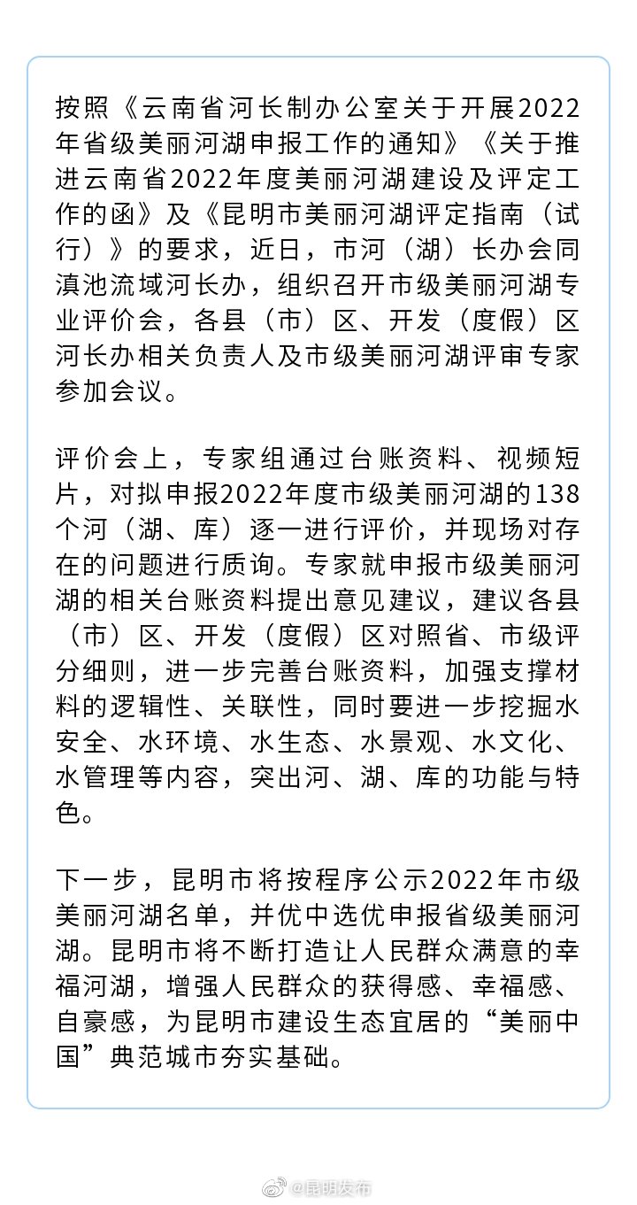 2022年市级美丽河湖名单即将公示