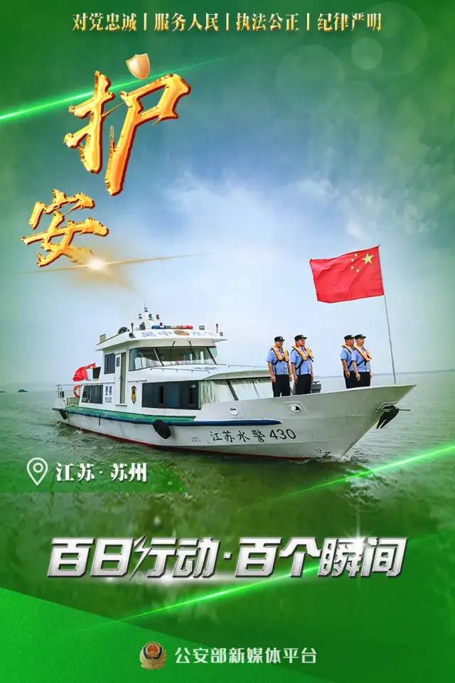 云南警方