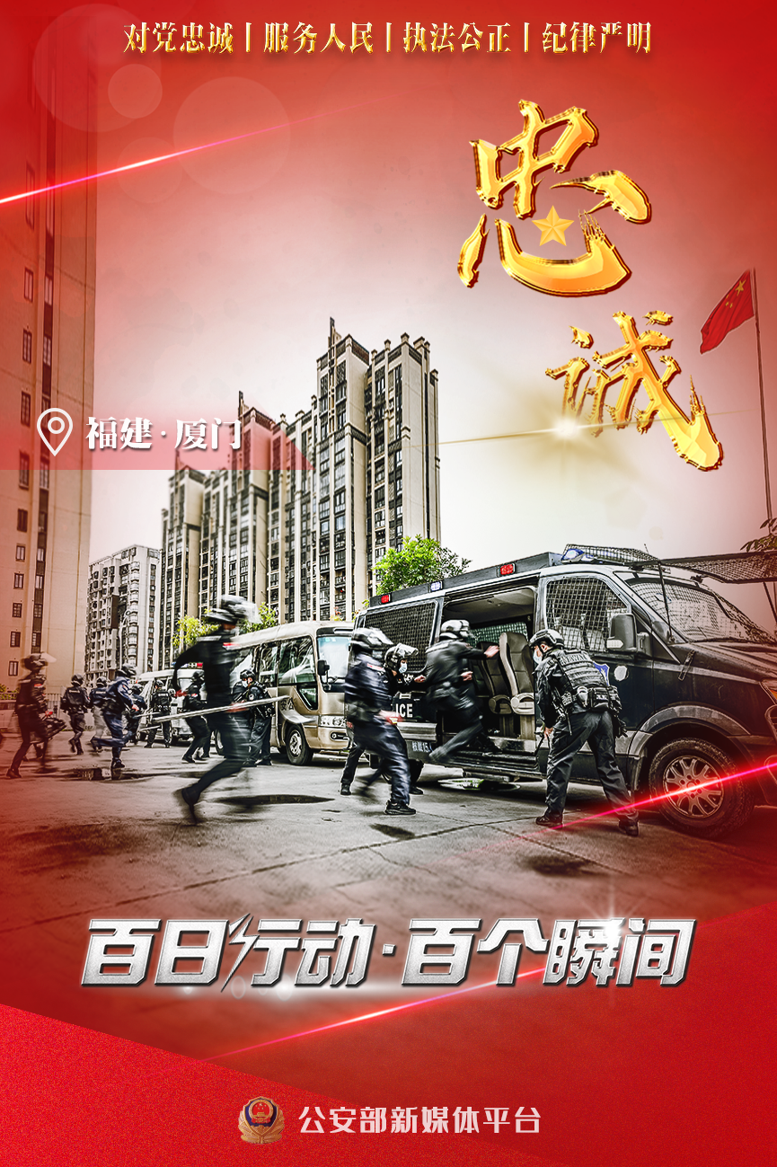 云南警方